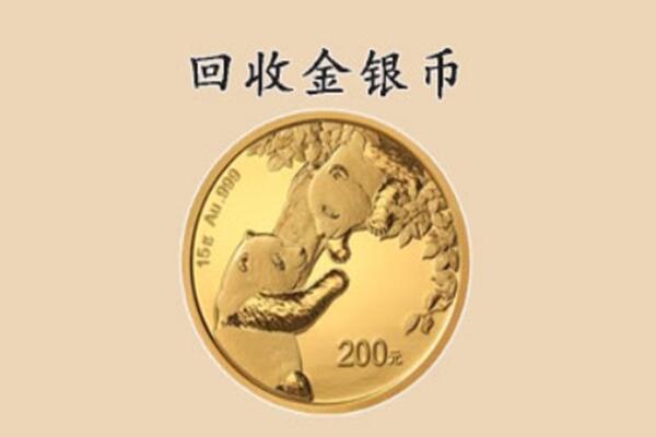 定远县回收金币