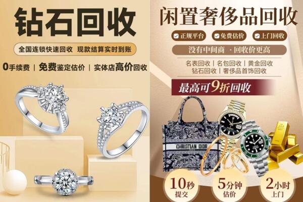 定远县回收钻石